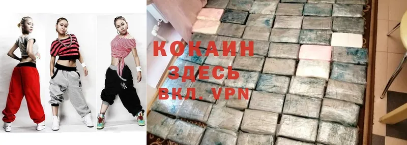 магазин продажи   Ужур  COCAIN Боливия 