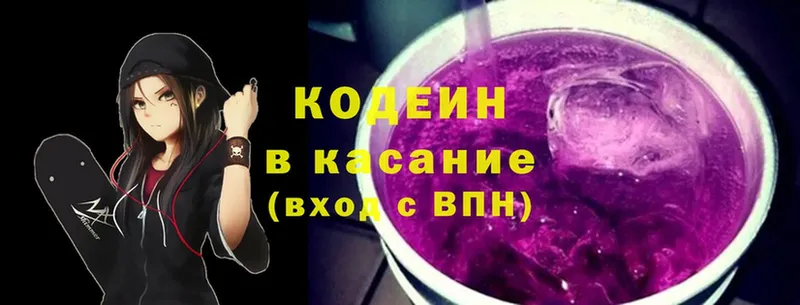 Кодеиновый сироп Lean напиток Lean (лин)  цена   Ужур 