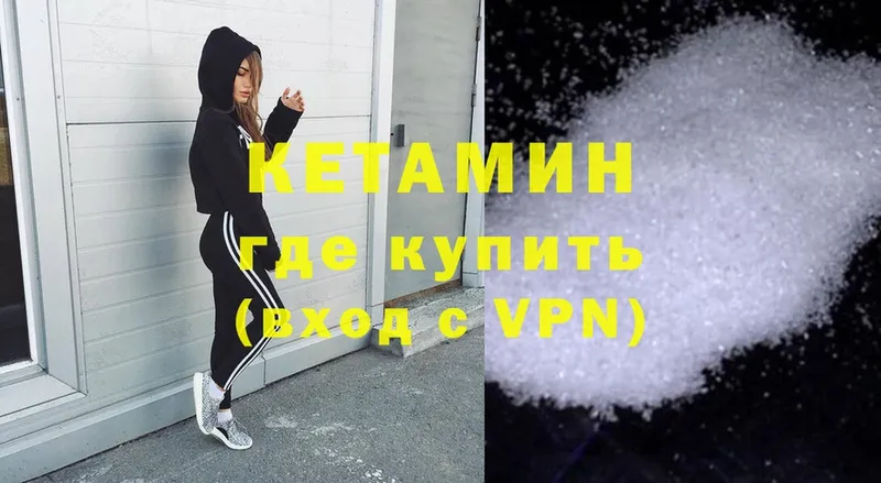 OMG ссылка  Ужур  Кетамин ketamine  дарнет шоп 